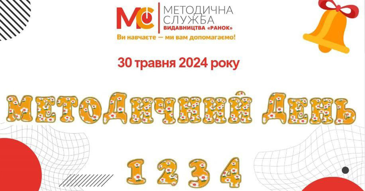 metod 30