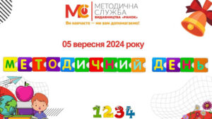 metod 05.09.2024