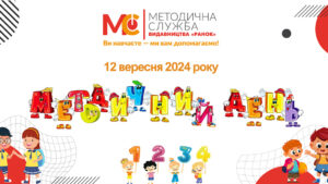 metod 12.09.2024