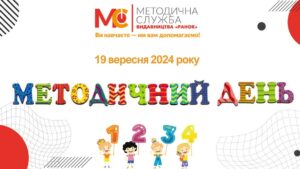 metod 19 09 24