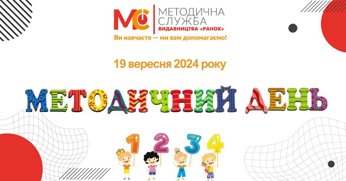 metod 19 09 24