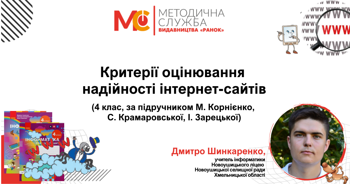 info poch 17 10