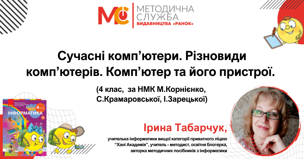 info poch 24 10 24
