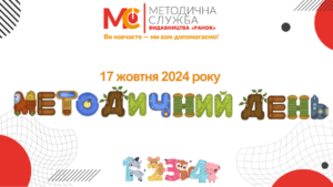 metod 17 10