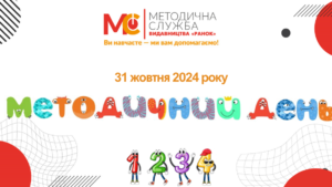 metod 31 10 24
