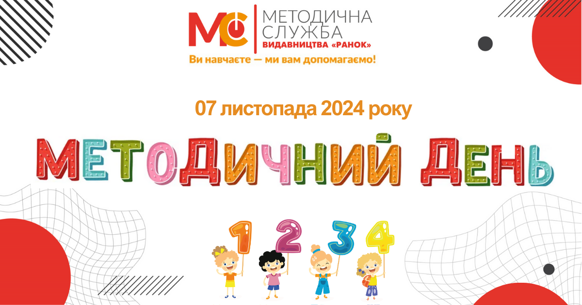 metod 07 10 24