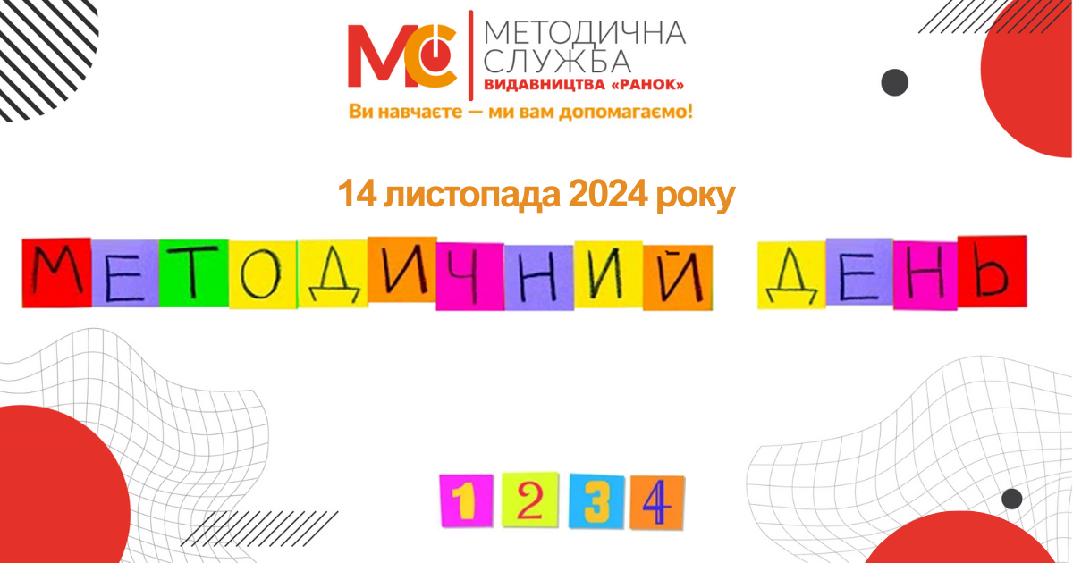 metod 14 11 24