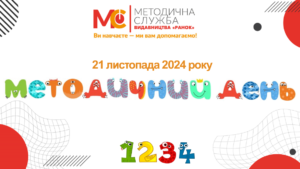 metod 21 11 24