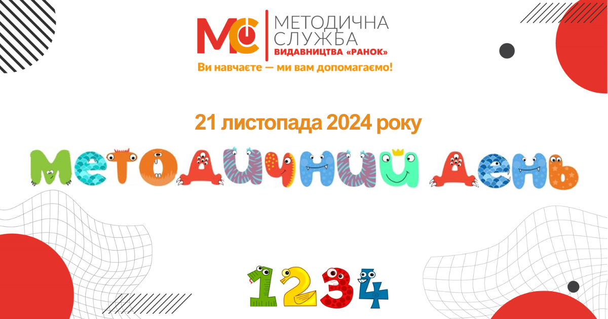 metod 21 11 24