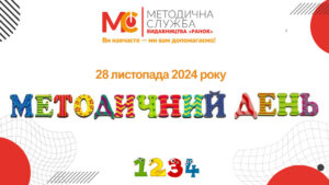 metod 28 11 24 1