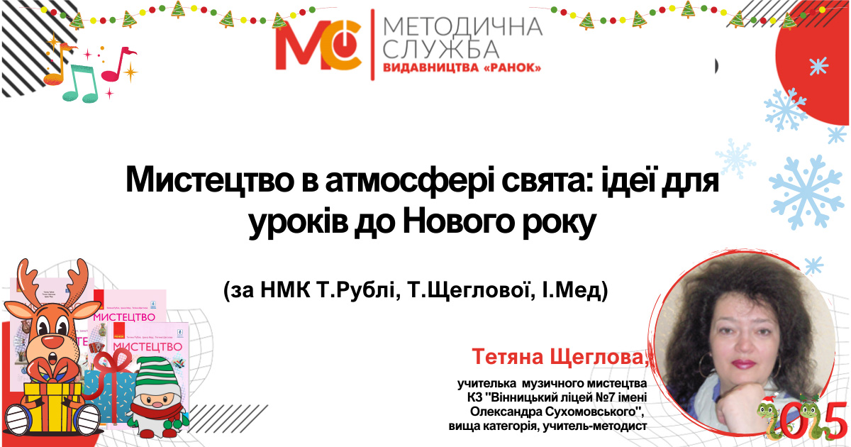 26 12 24 myst