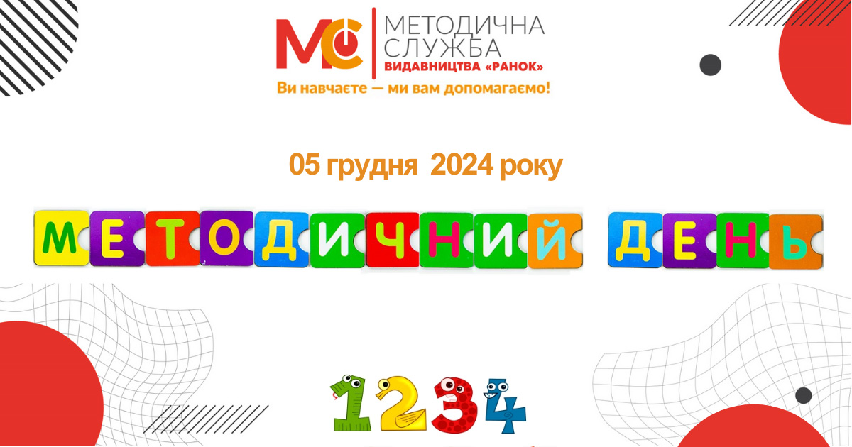 metod 05 12