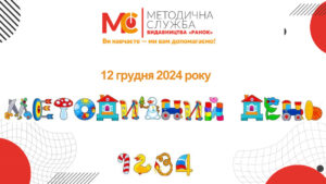 metod 12 12 24