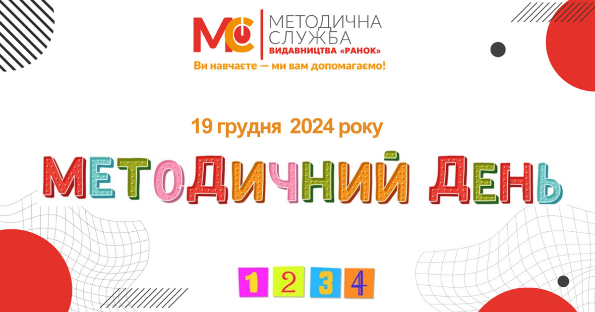 metod 19 12 24