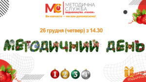 metod 26 12 24