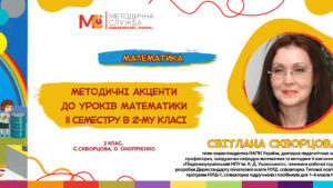 math poch 17 01 25