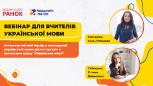 04 03 25 ukr mova