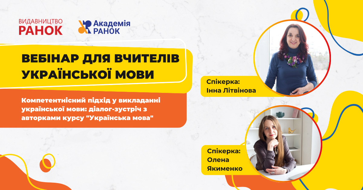 04 03 25 ukr mova