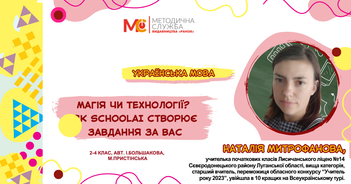 13 03 25 ukr mov1