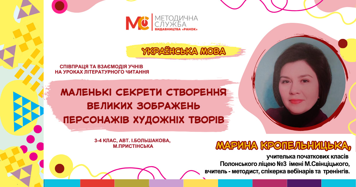 13 03 25 ukr mov2