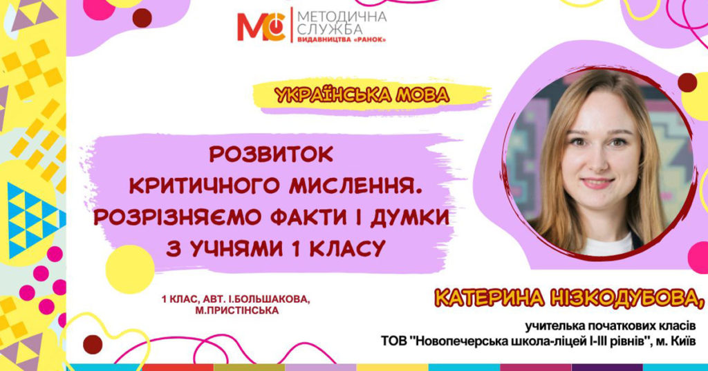 01 05 25 poch krit misl