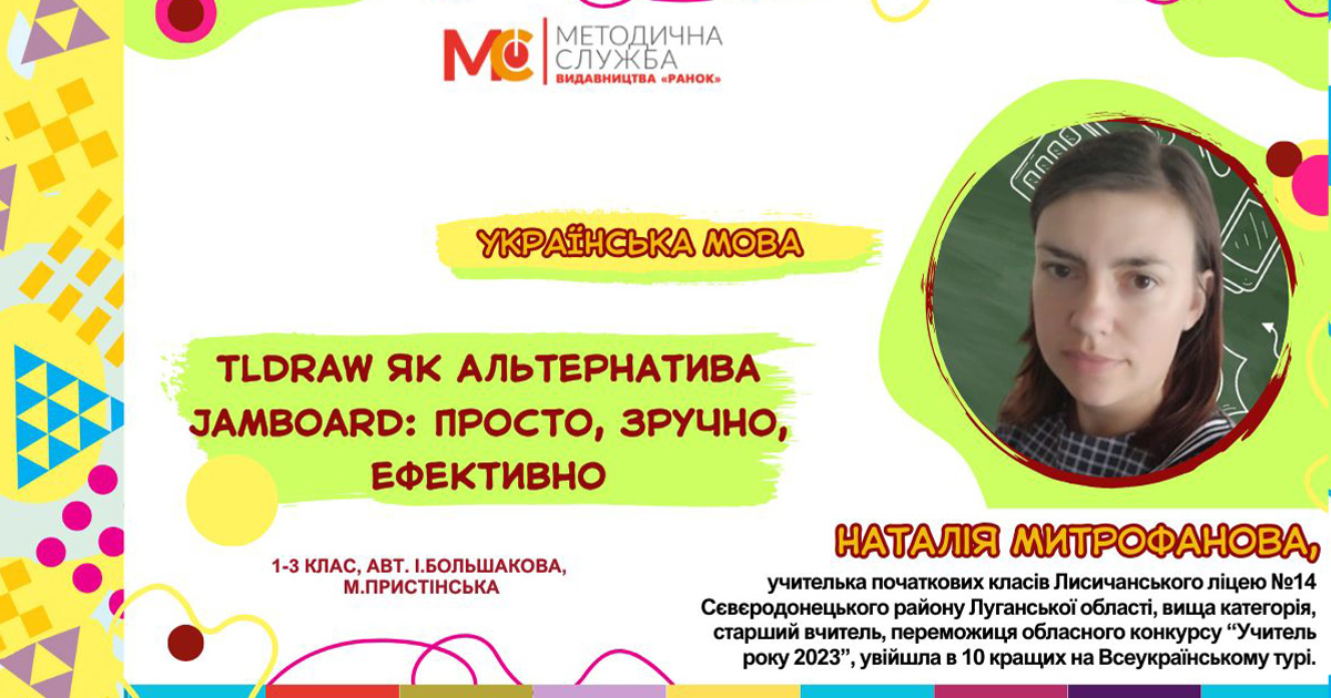 08 05 25 poch tldraw