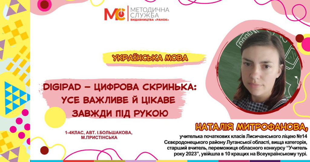 22 05 25 poch ukr mov