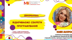 28 05 25 poch programmuvannja