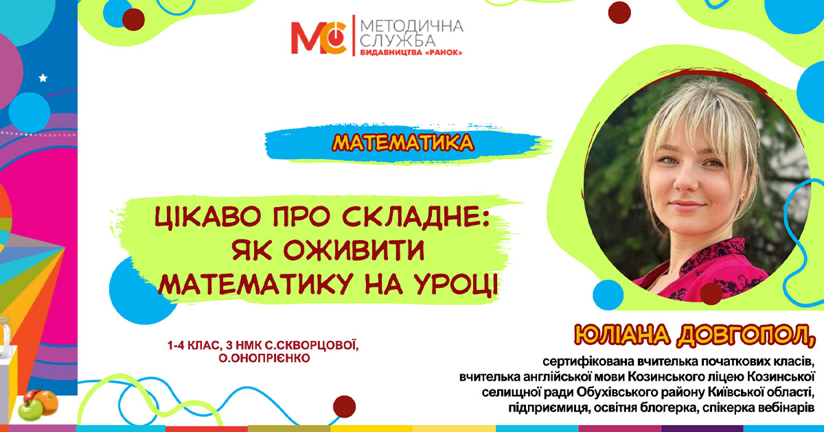 11 0 25 cikavo pro skladne