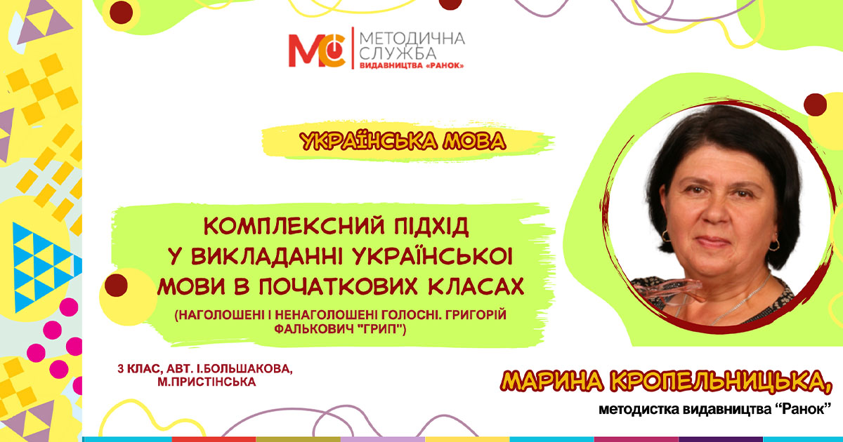 11 0 25 kompl pidh