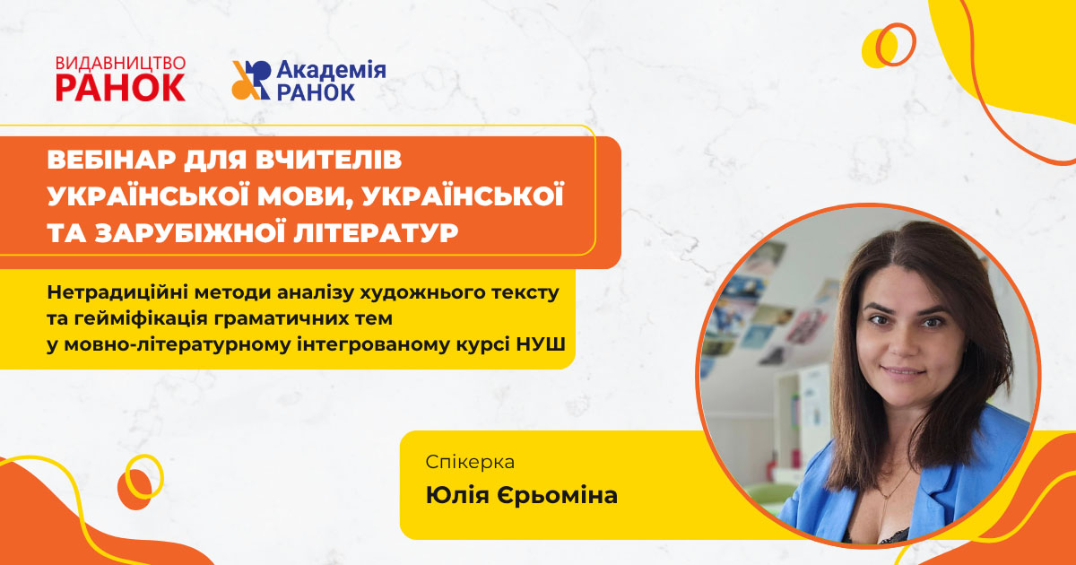 10 10 25 ukr mova
