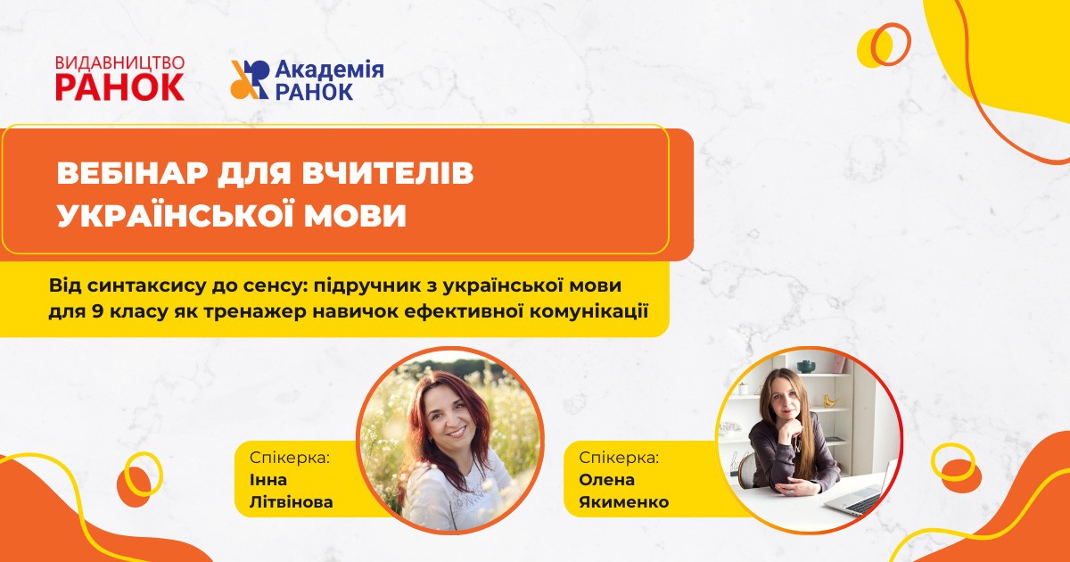 22 01 26 ukr sint