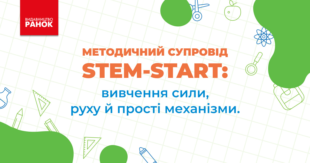 09 02 26 stem