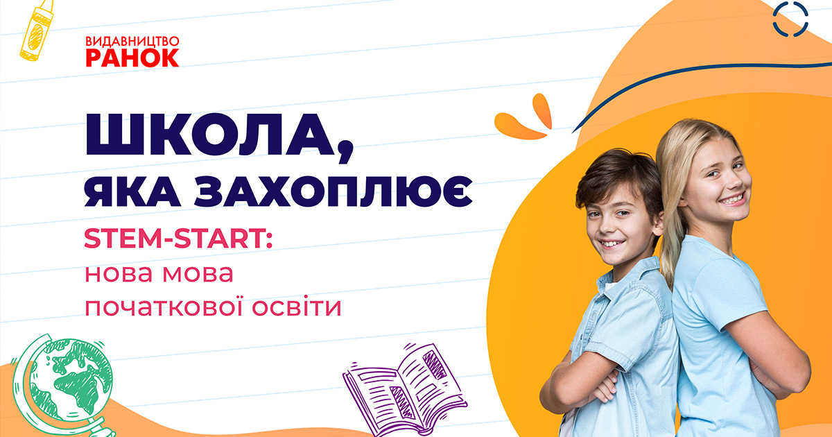 stem start 21.05.26