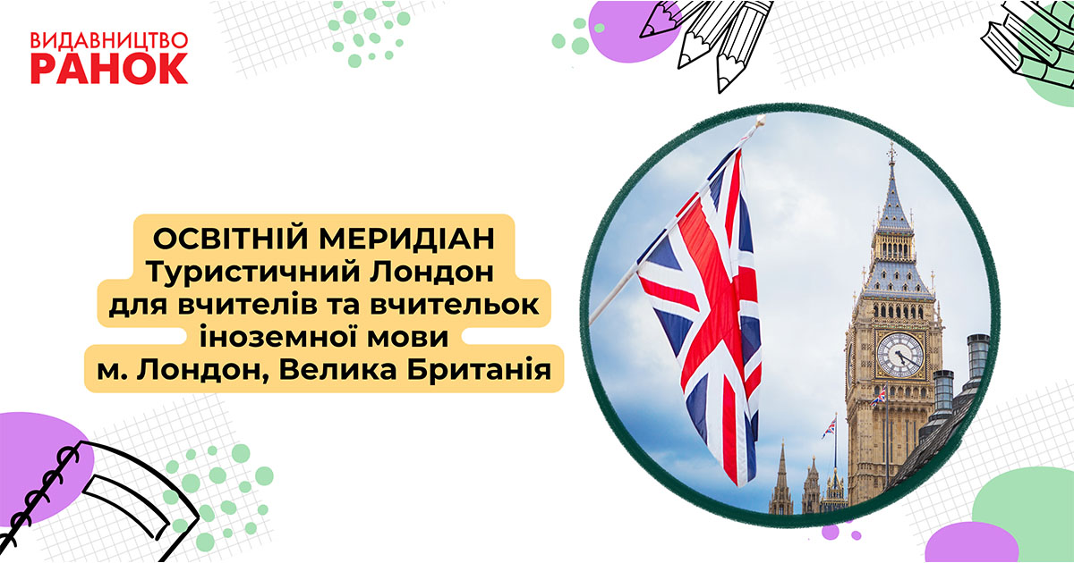 09 07 london