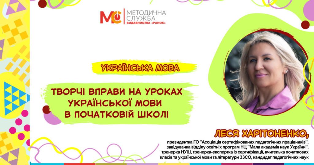 17 09 26 ukr mova