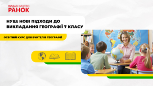 geog