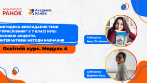 ukr mod 4