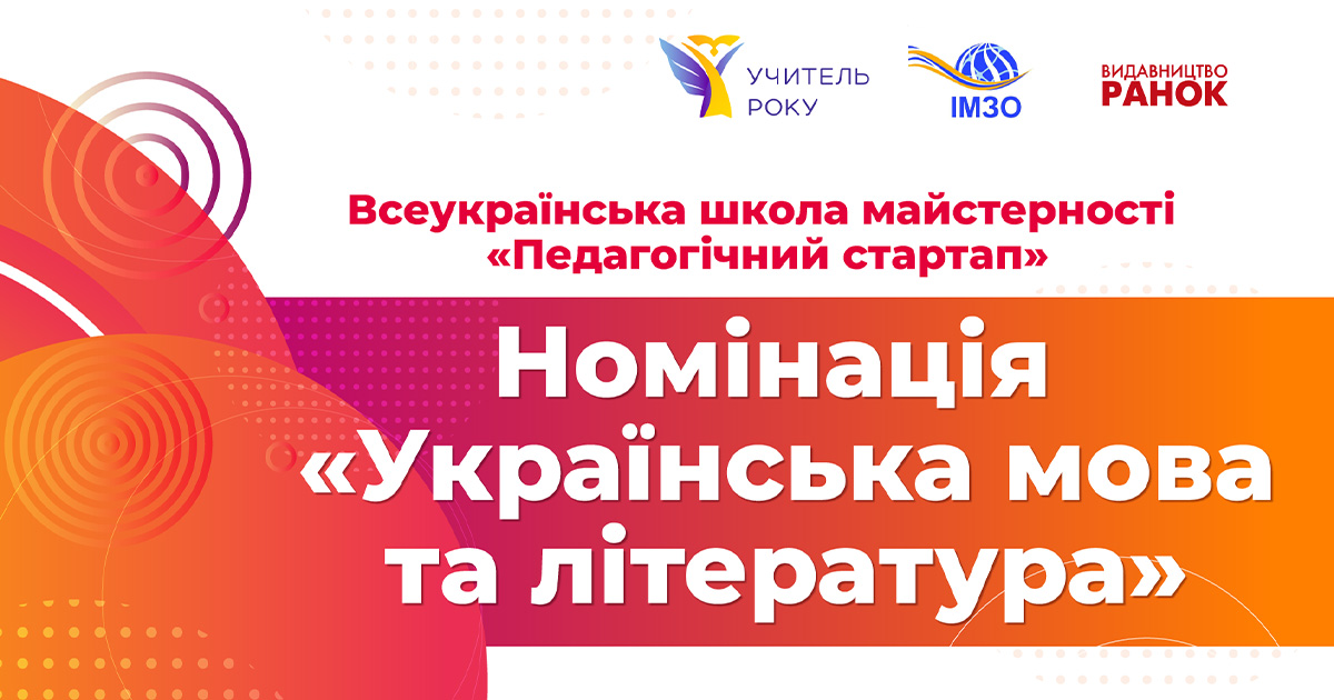 ped stup ukr