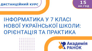 info couse