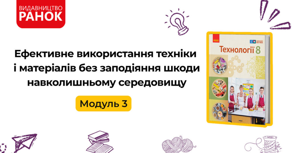 tehn mod3