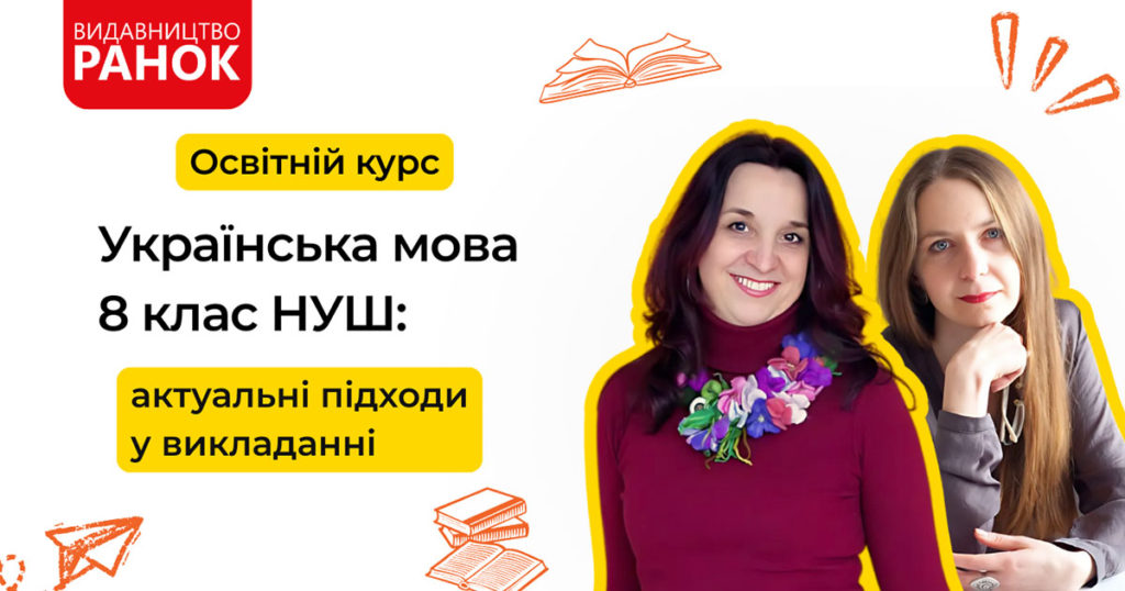 ukr mov all