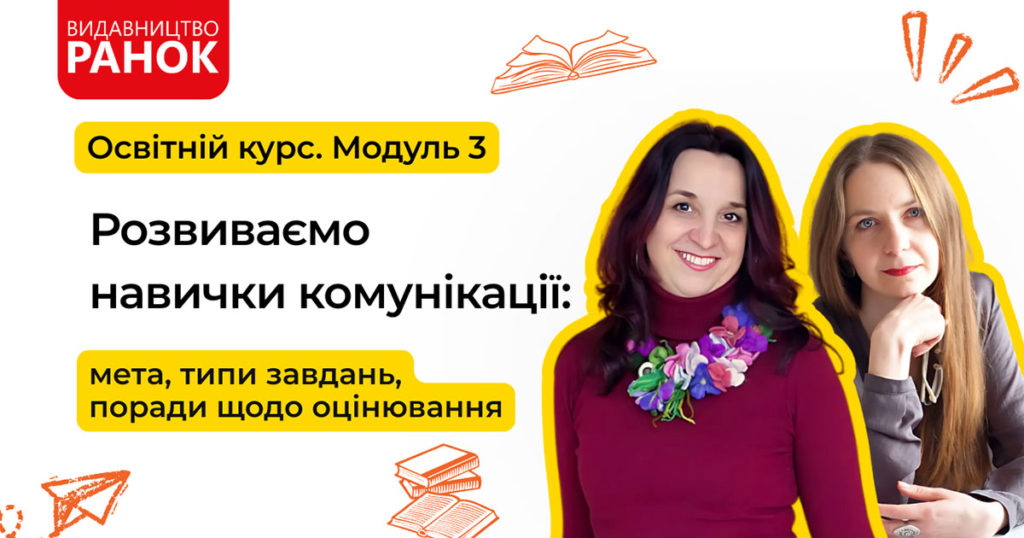 ukr mov mod3