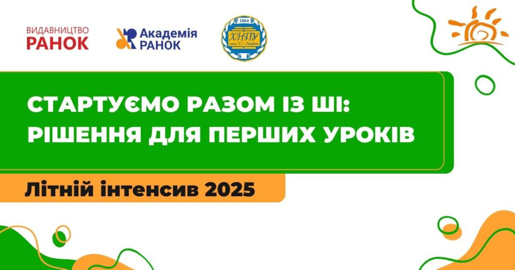 2025int all