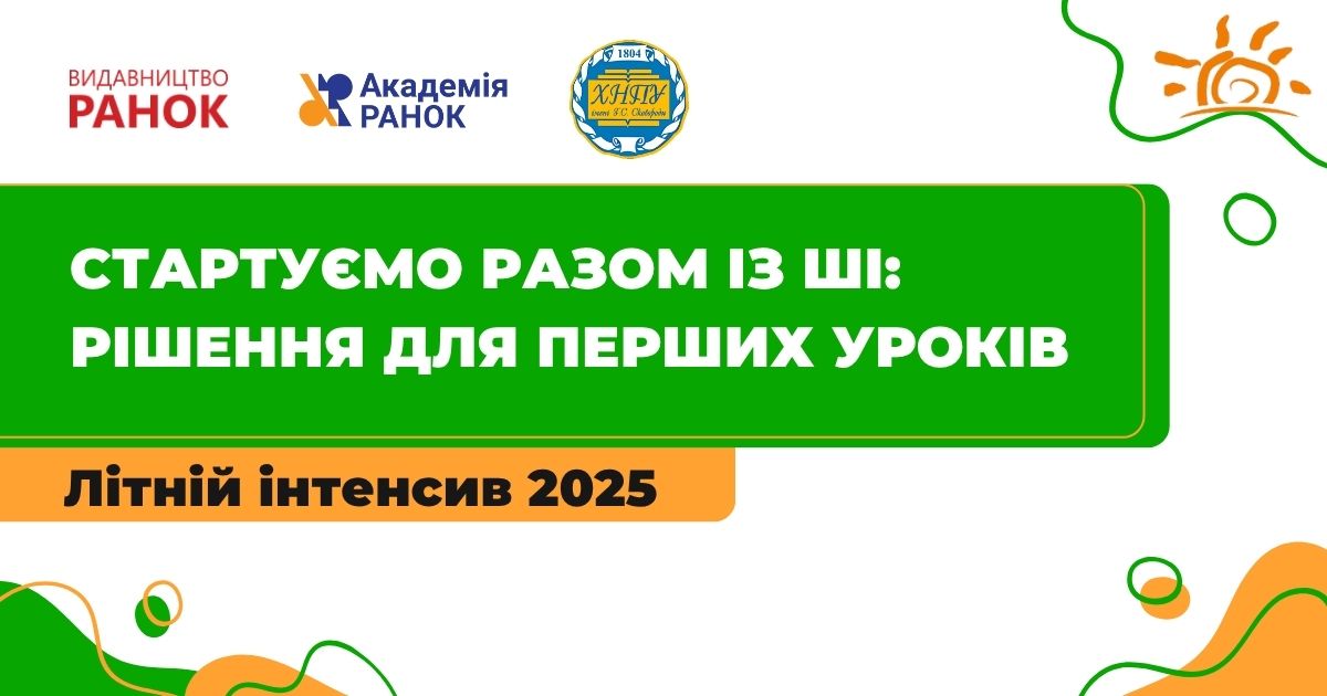 2025int all