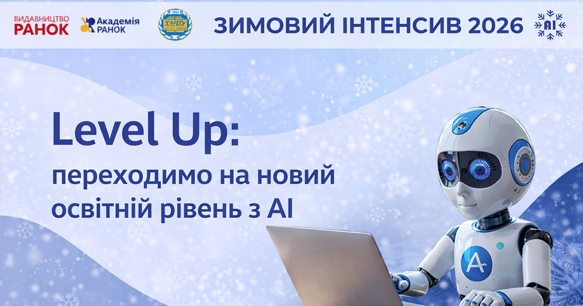 int ai feb 2026