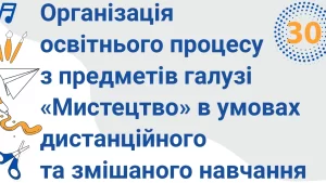 mystecztvo 30