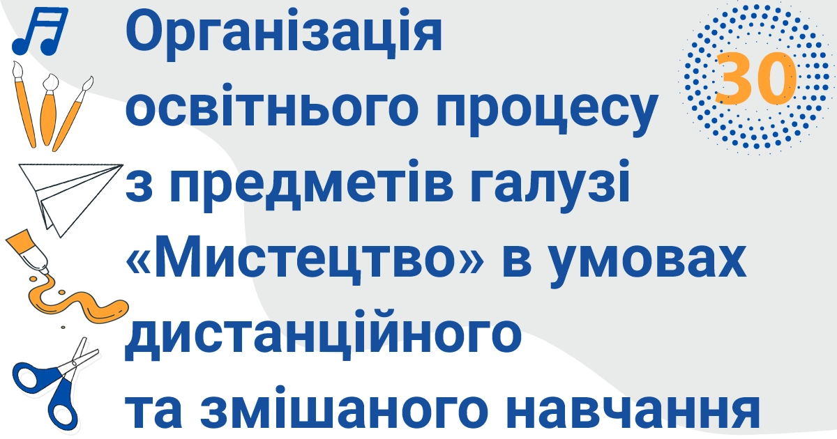 mystecztvo 30