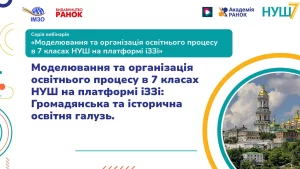 gromadyanska