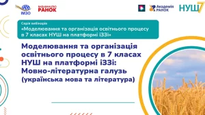 movno lit ukr